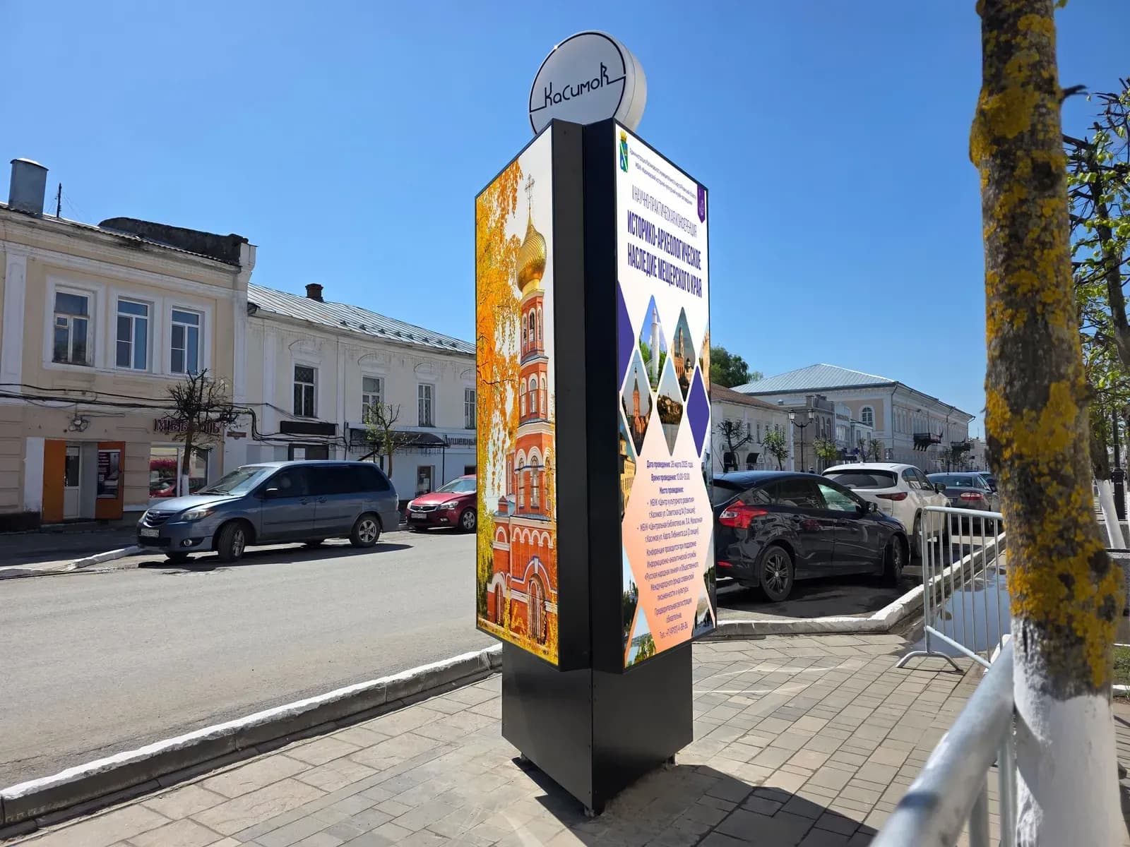 Уличные LED-экраны