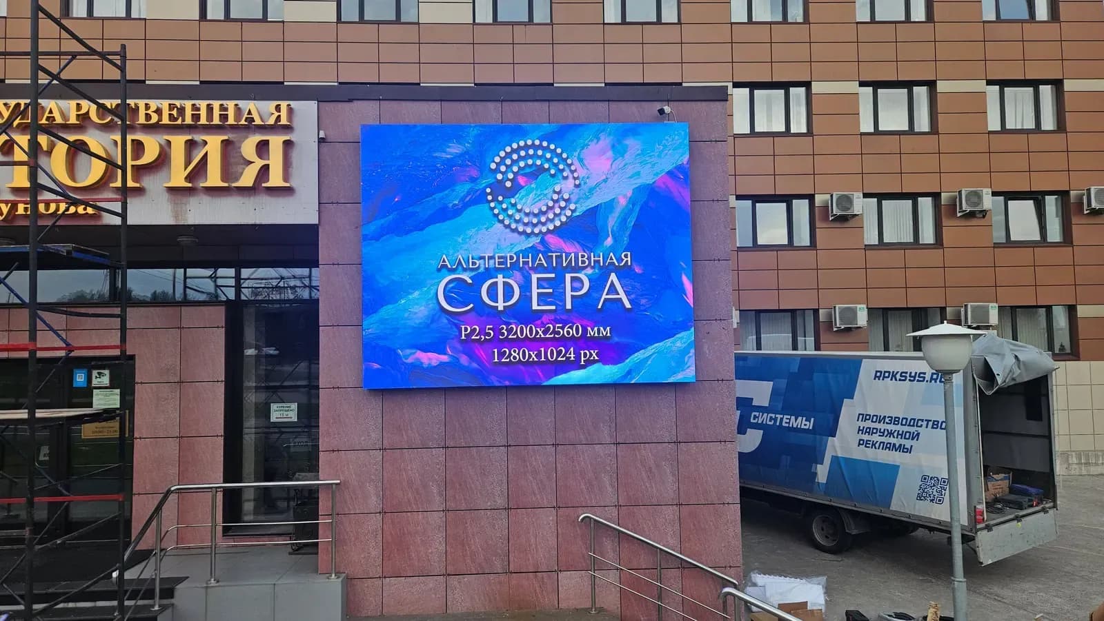 Медиафасады